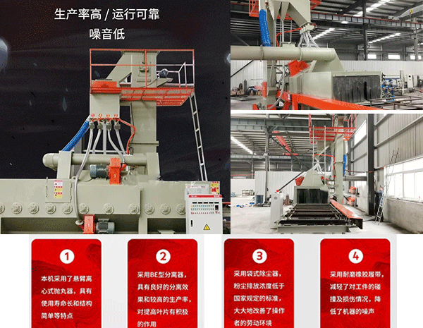 通過式拋丸機產品實拍