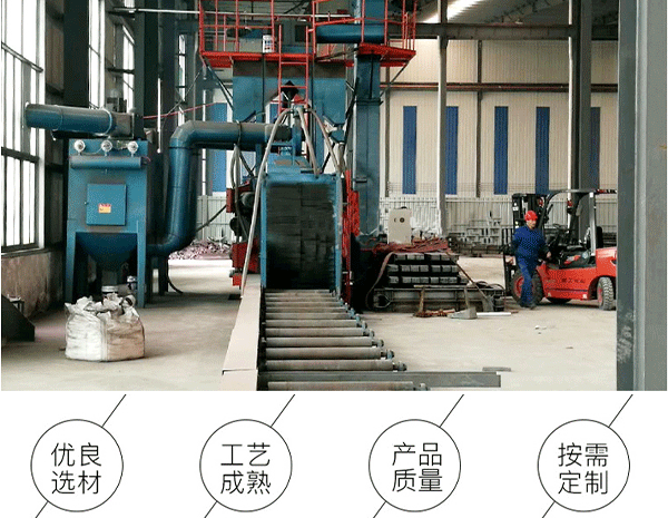 通過式拋丸機產品實拍